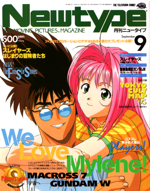 newtype 995 cover